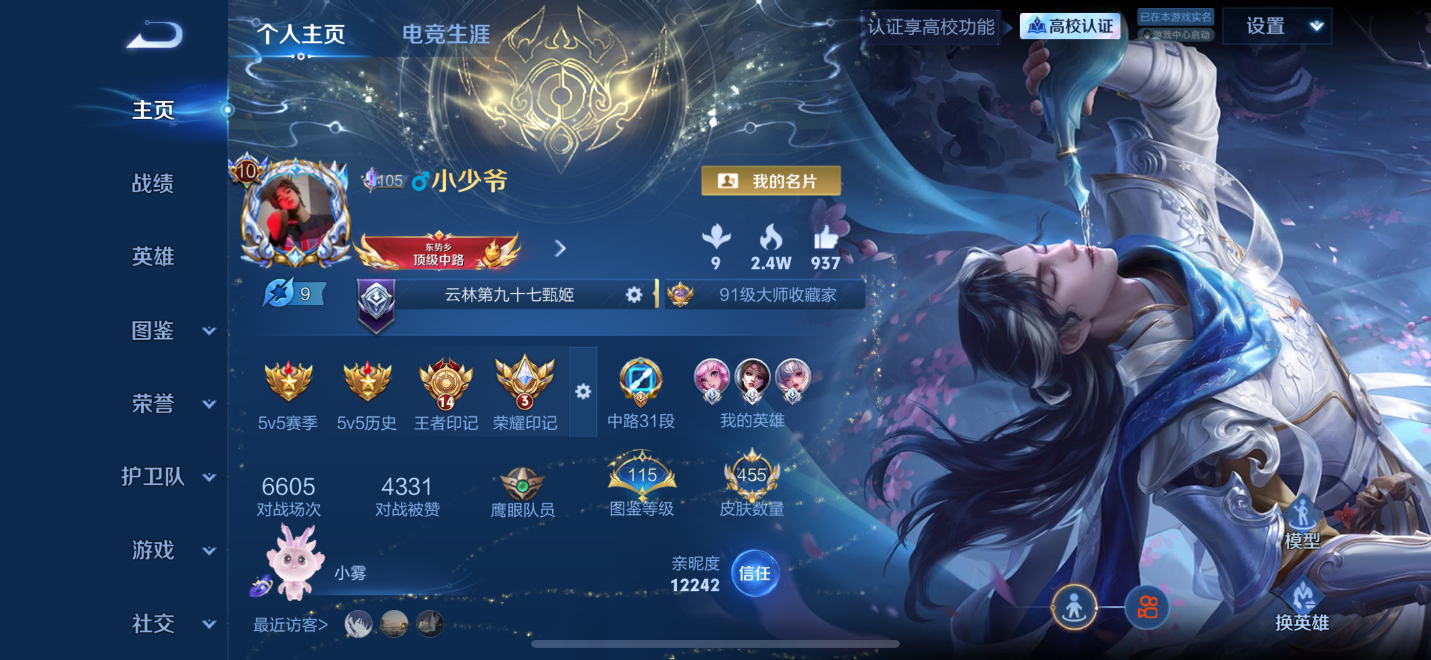450 3无双5典藏2珍品传说 法师皮多
